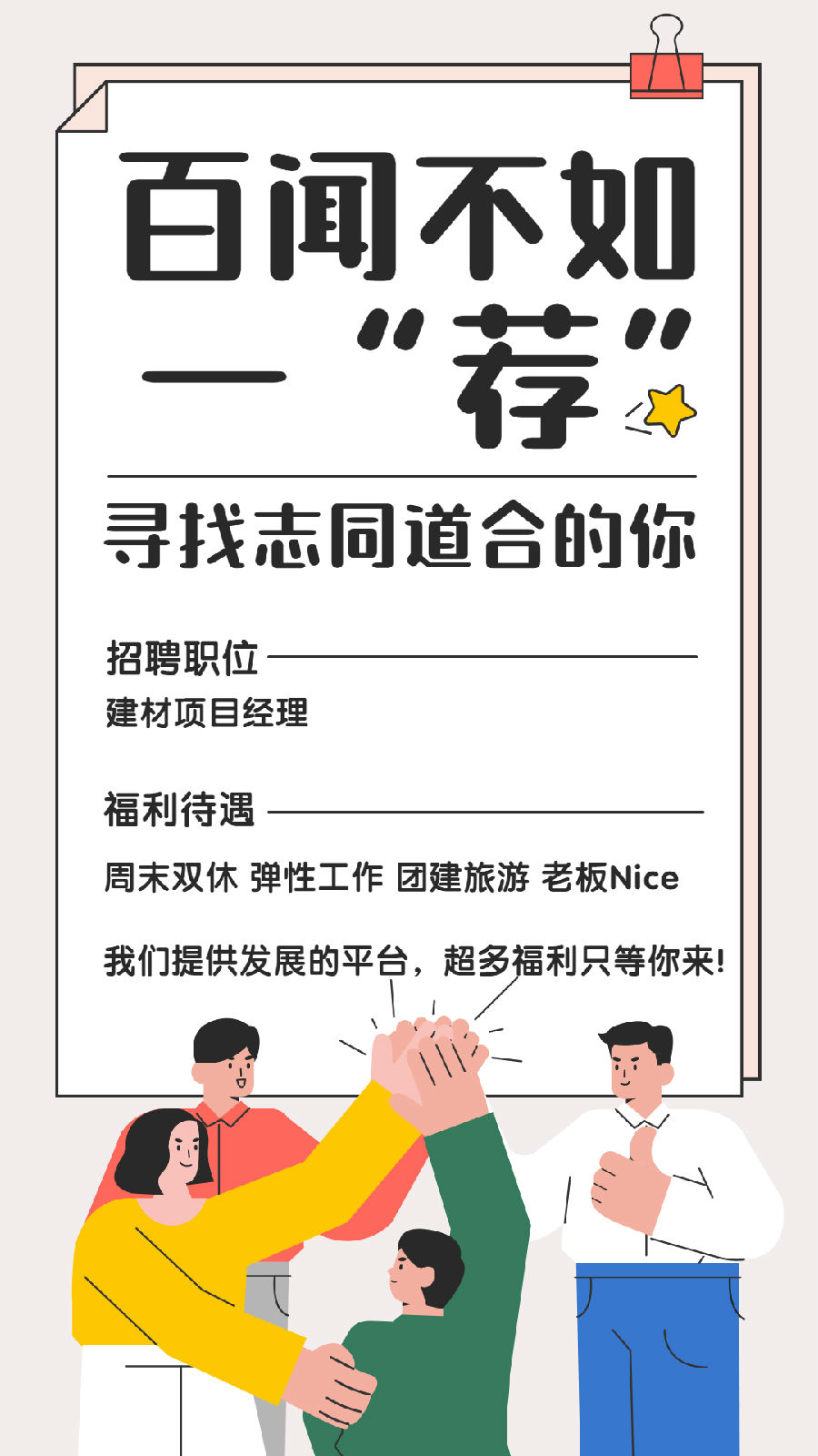 餐飲門店人才招聘手繪豎屏海報(1).jpg 圖片